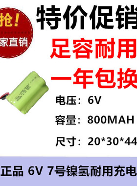 2+3NI-MH AAA800mah 6v JH300里氏硬度计专用6v 镍氢充电电池组