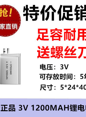 厂家供应CP502440电池 3V软包锂锰电池 一次性锂电池CP502440