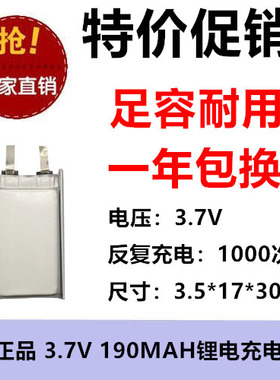 351730聚合物锂电池 190mAh 3.7v蓝牙充电电池 台灯指纹锁电芯