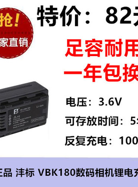FB沣标 VBK180  SD60 HS60 TM60 SD80 TM80 HS80 相机电池