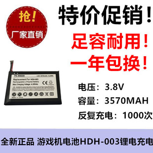 适用任天堂Switch Lite游戏机电池HDH-003 3.8V 3570MAH锂电充电