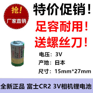 足容耐用CR2测距仪50S碟刹锁70富士SQ6拍立得mini25乐魔Automat