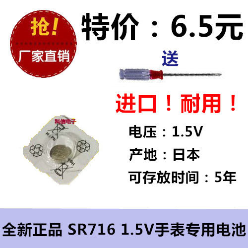 原装正品全新 万胜 SR716SW/315手表1.55v电池氧化银纽扣电子