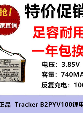 适用HTC Vive Tracker 追踪器电池 B2PYV100 3.85V 740MAH锂电