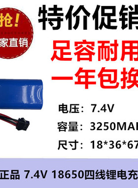 3250MAH18650充电电池7.4V带2.54头剃须刀可组合医疗仪器耐用二线