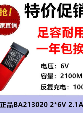 大象行车盾构机起重机湿喷机HBC泵车遥控器电池BA213020 BA214061