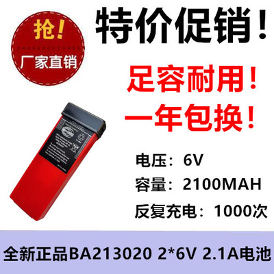 大象泵车玩具充电电池