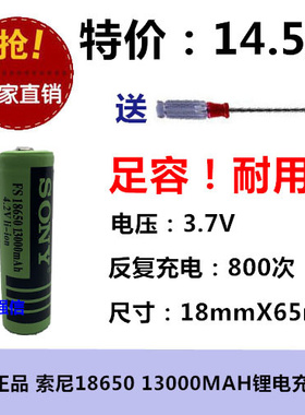 店铺正品三包索尼18650绿色大足容13000MAH手电筒钓鱼头灯锂电池