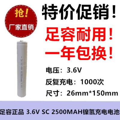 德国英福康冷媒检漏仪712-202-CN41电池NI-MH SC2500mAh 3.6V电池