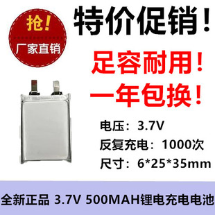 602535 500毫安自平衡莱洛三角形记录仪蓝牙音箱3.7V聚合物锂电池