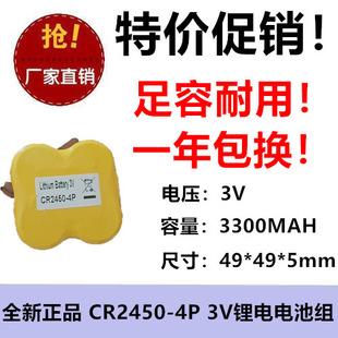 全新CR2450 3V四并3300MAH货架标签桌牌水果餐饮电池1.25MM插头