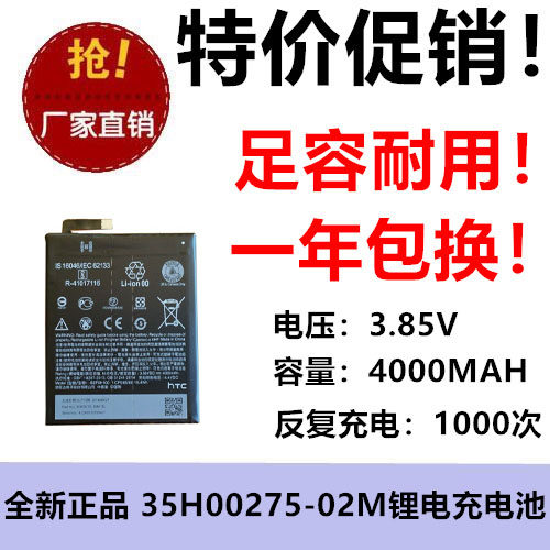 适用HTC Vive Focus VR眼镜电池B2PXH100 35H00275-02M 3.85V锂电