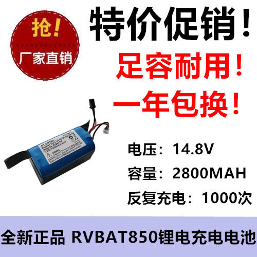 适用 鲨鱼Shark Ion RV850吸尘嚣电池RVBAT850 14.8V 2800MAH