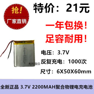 3.7V蓝牙耳机电池LED灯行车记录仪导航605060胎压监测可充电电芯