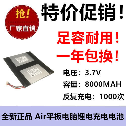 适用台电Teclast X98 pro X98 3G Air平板电脑电池 3.7V 8000MAH