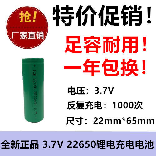 耐高温 CK22650 3.7V 3500MAH 带焊片 锂电充电电池 手电筒耐用