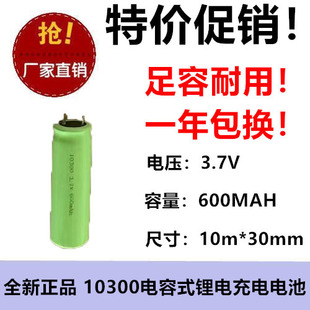 高倍率锂电池3.7V钛酸锂电容式电池10300 600毫安航模电子玩具