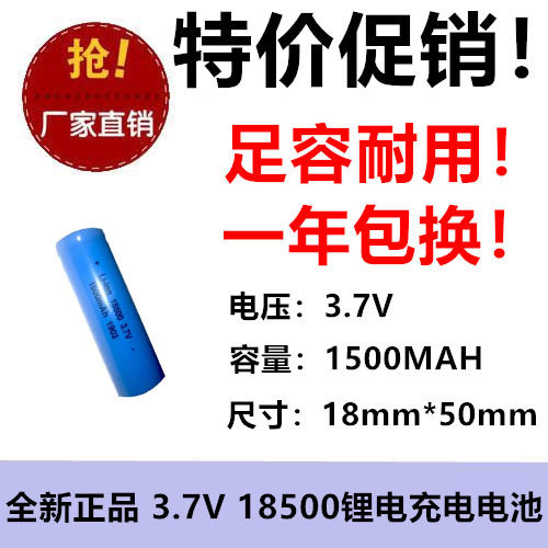 足容锂电电池光科强信耐用