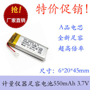 3.7V 550mAh 发热鞋 安全帽 锂电池602045 垫 保温杯手持加湿器