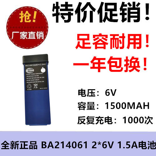 全新泵车导航仪玩具足容电池