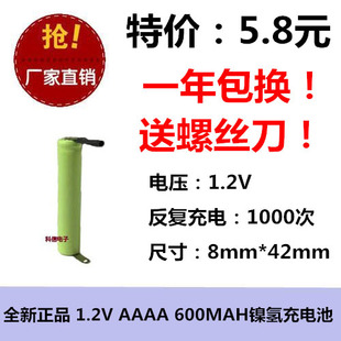 全新正品 1.2V AAAA/9号 600MAH镍氢充电电池 蓝牙耳机/笔 带焊脚