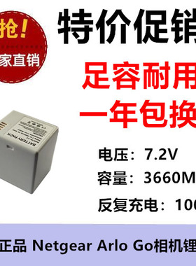 适用Netgear Arlo Go电池 A-2 7.2V 3660MAH数码相机锂电充电电池