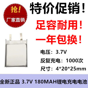 3.7v锂电池402025凌度DM880行车记录仪MP3手表蓝牙无线设备可充电