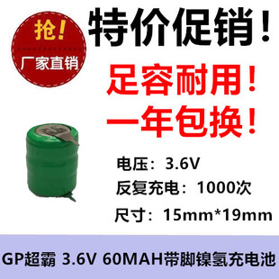 NIMH镍氢电池 GP超霸60BVHx3 PLC工控主板带脚60MA 60MAH原装 3.6V