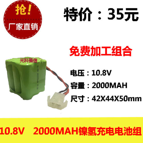 Ni-Cd Ni-MH AA2000mAh 14.4V 10.8V打卡机考勤机打钟充电电池组