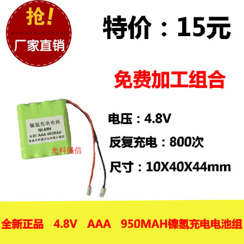 JD威腾遥控吉普攀爬车玩具AAA充电池3.6V 7号充电池USB充电线4.8V 3C数码配件 其它配件 原图主图