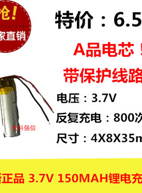 通用Sony蓝牙耳机MDR-EX750BT电池3.7v可充电040835录音笔150毫安