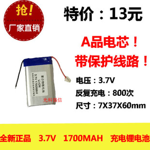 3.7V聚合物锂电654060 703760 MP5导航行车记录仪对讲机内置电池