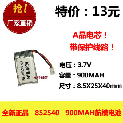 3.7V锂电池852540/702540/752540高倍率航模飞机动力带保护板四轴
