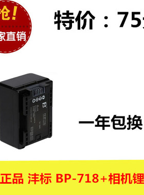 FB沣标 BP718+ 佳能 HFM50 M500 M52 HFR306 R30 R300 相机电池