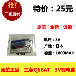 3.0V锂电池 Mitsubashi正品 Q6BAT ER17335V PLC工控锂电池 三菱