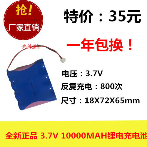 原装正品 18650锂电充电电池 10000MAH 3.7V  带插头 4并钓鱼照明