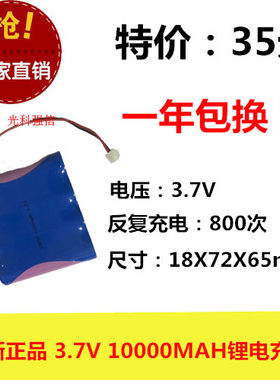 原装正品 18650锂电充电电池 10000MAH 3.7V  带插头 4并钓鱼照明