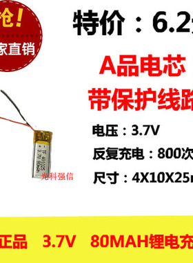 401025锂电池无线TWS蓝牙耳机小体积手表玩具遥控器车载MP3自拍杆