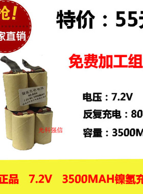 适用COLO-680DT吊秤 电池 NI-MH SC3500mAh 7.2V 6.0V 充电电池组