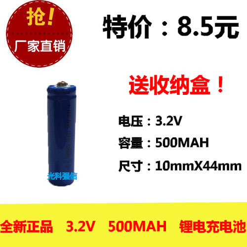 原装正品 全新足容 500mah 3.2V磷酸铁锂AAA 7号充电池10440电池
