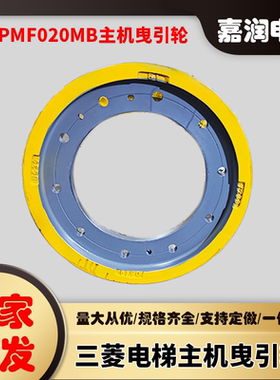电梯曳引轮上海三菱PMF020MB主机曳引轮三菱电梯曳引轮主机曳引轮