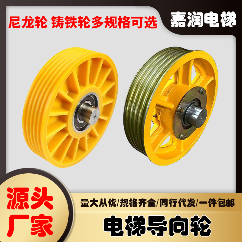 电梯对重反绳轮机房导向轮轿顶反绳轮轿底轮尼龙轮铸铁轮电梯绳轮,五金/工具,电梯配件,淘宝优惠券,粉丝福利购,淘宝优惠卷