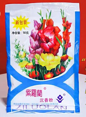 老北京国货紫罗兰香粉50g袋装控油遮瑕隔离定妆散粉爽身粉香粉