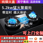 台式 E3燃气灶双灶家用煤气灶嵌入式 两用天然气液化气 JZR SOULKEY
