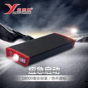 汽车用品应急电瓶汽车启动电源车载充电器12V 汽车应急电源