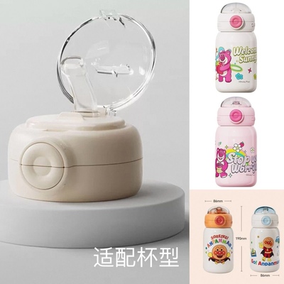 GERM草莓熊面包超人儿童保温杯吸管杯替换杯盖吸管适配配件