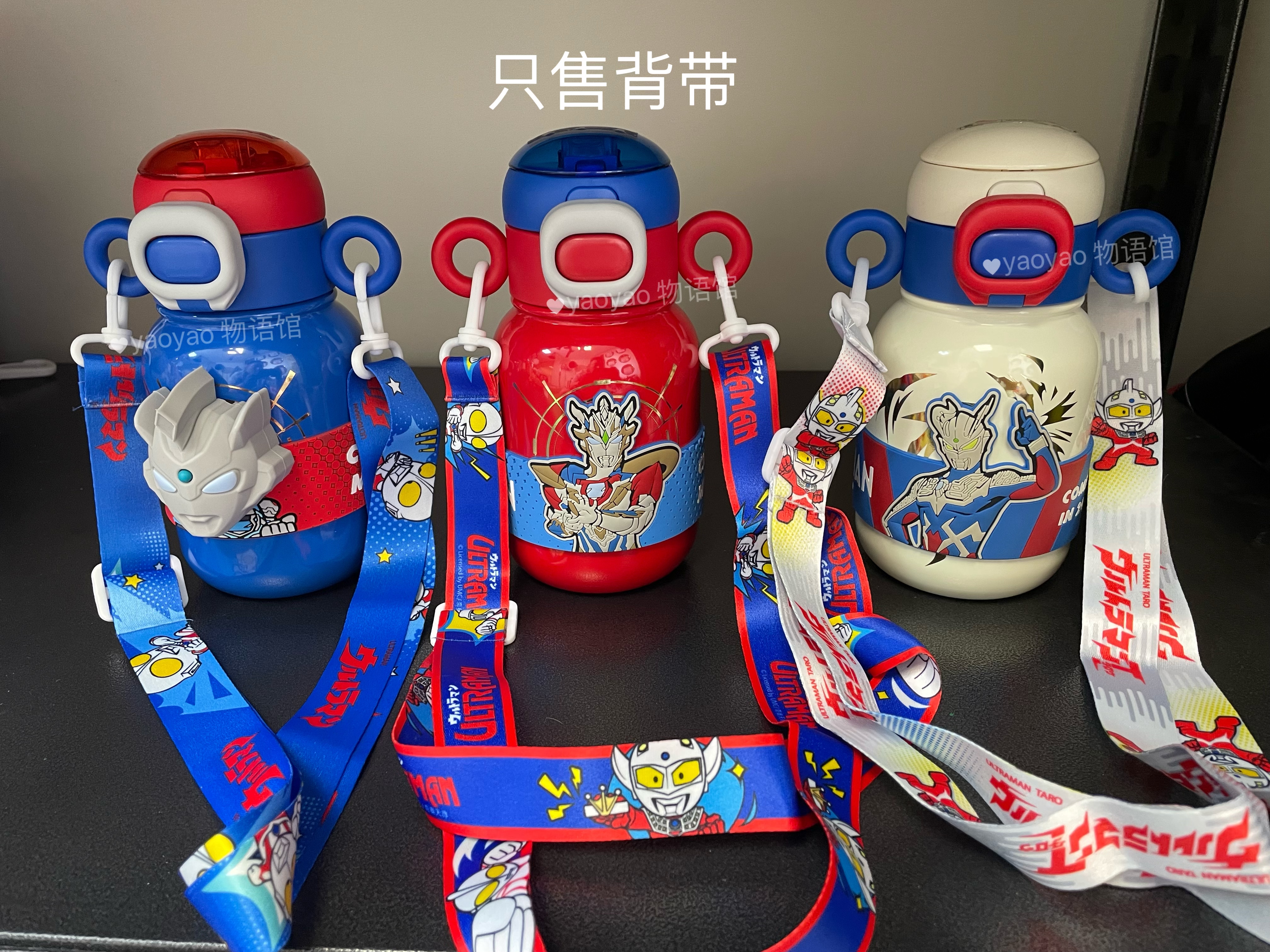 儿童保温杯背带小学生水壶背带配件适配奥特曼保温杯GERM水杯配件