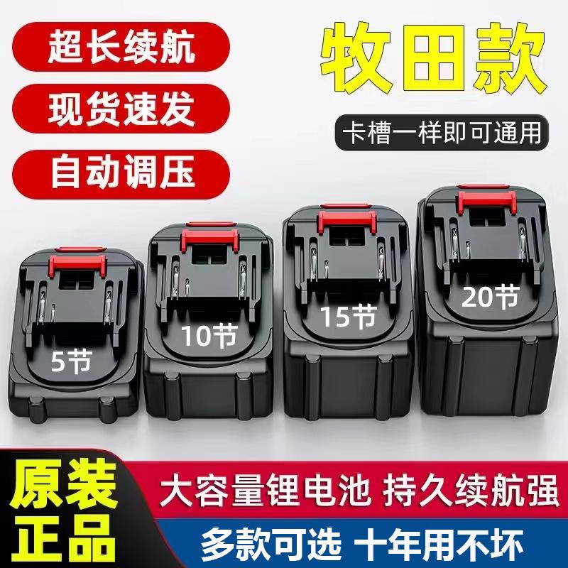 18V20V角磨机电动扳手电池