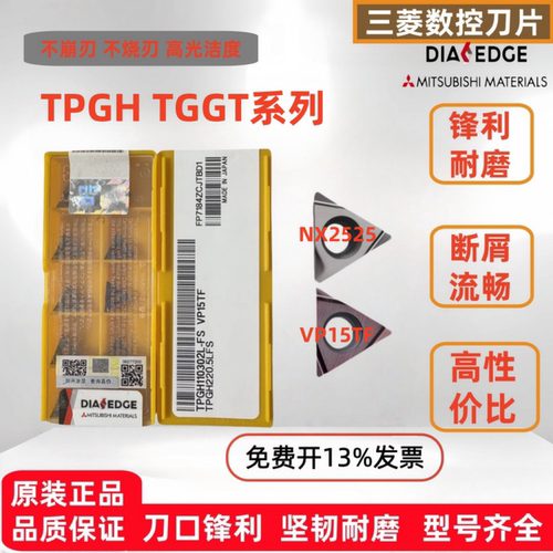 TPGH0802/0902/1103镗刀片