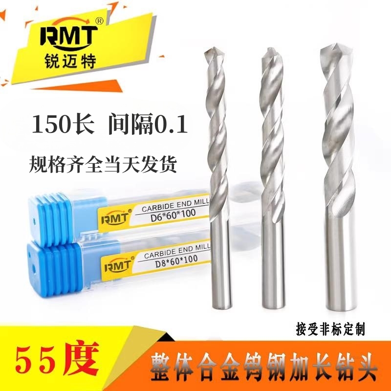加长超硬整体硬质合金钻头55度
